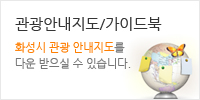 관광안내지도/가이드북