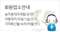회원업소안내